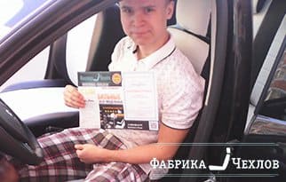продажа 
чехлов для автомобиля